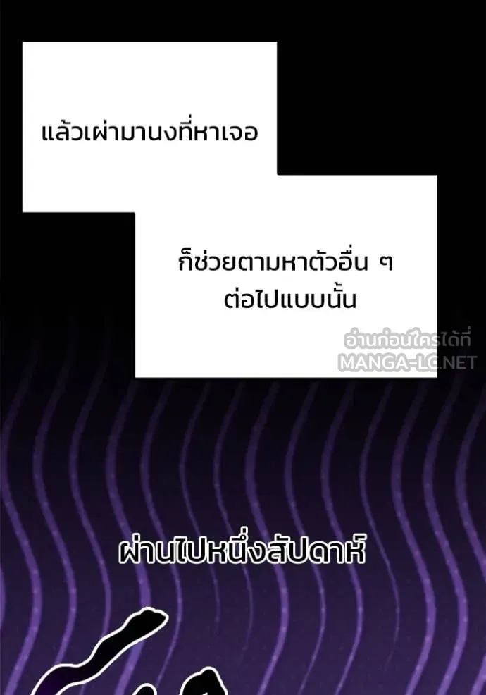 โกดังลับหลังโลกแตก ตอนที่ 54 รูปที่ 90