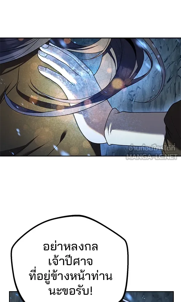 พอแล้วขันที อยากมีเจ้าโลก ตอนที่ 9 รูปที่ 36