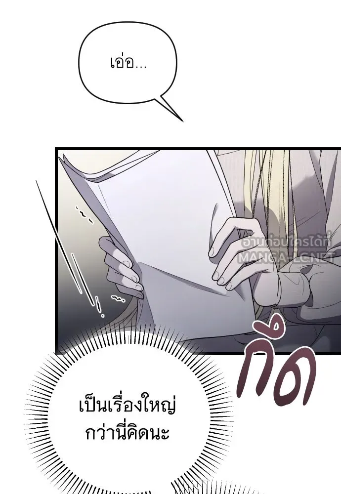 จำเลยหัวใจ ตอนที่ 46 รูปที่ 42