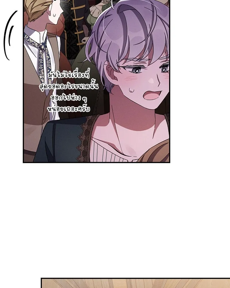 โอ้ ศัตรูที่รัก ตอนที่ 50 รูปที่ 49