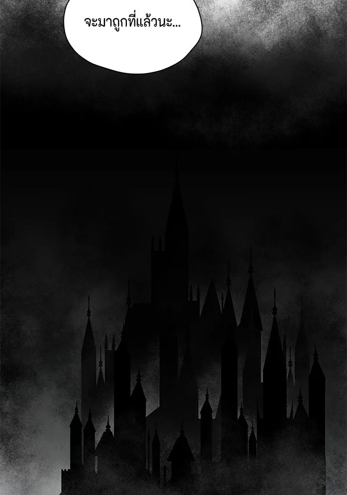 หนึ่งก้าวสู่เจ้ามาร ตอนที่ 1 การเริ่มต้นครั้งใหม่ (1) รูปที่ 188