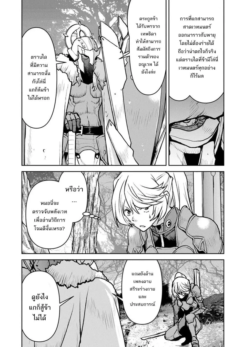 Manga-lc-com อ่านมังงะ อ่านการ์ตูน ออนไลน์ ฟรี The Galactic Navy Officer Becomes an Adventurer ตอนที่ 1 2 3 4 5 6 7 8 9 10 11 12 13 14 ฟรี ไม่มีโฆษณา Manga-lc - อ่าน มังงะ อ่าน การ์ตูน ออนไลน์ อ่านมังงะ ฟรี