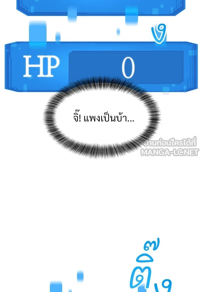 วิถีชาวนาของราชาปีศาจ ตอนที่ 4 รูปที่ 12