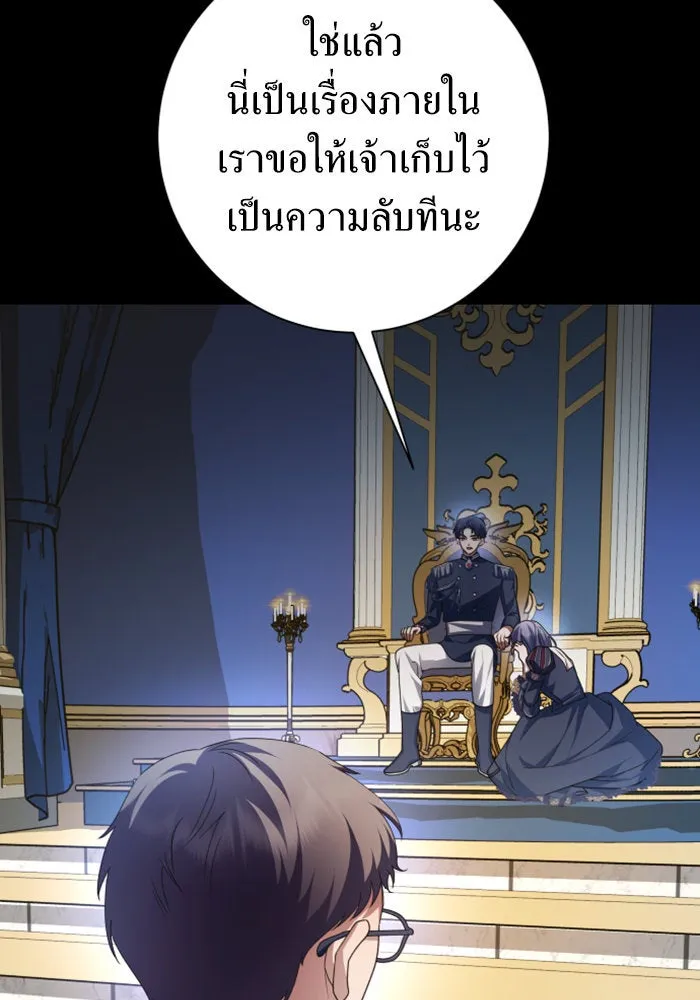 ชิงชีวิตพลิกลิขิตชะตา ตอนที่ 153. บุรุษที่ชื่อเอียลอส ออร์นา เ รูปที่ 64