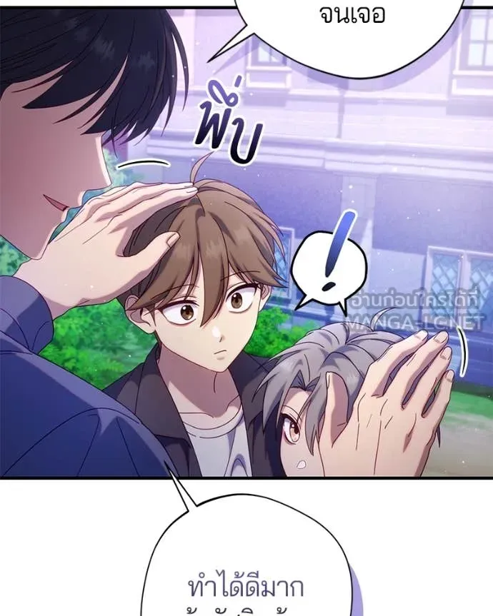 ถ้าเป็นนางร้าย ตอนที่ 32 รูปที่ 104