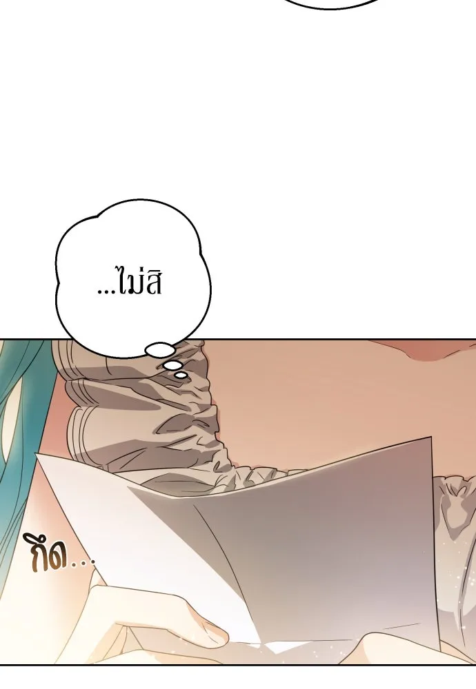 เลดี้มินต์ ตอนที่ 48 รูปที่ 38