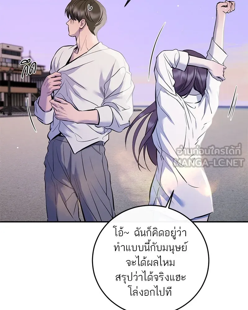 ตำนานเทพธิดาตกสวรรค์ ตอนที่ 109 รูปที่ 99