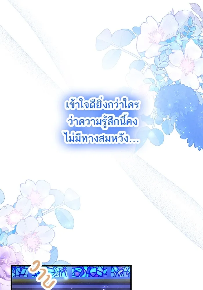 คุณหนูย้อนเวลามาเป็นอัศวิน ตอนที่ 73 รูปที่ 109