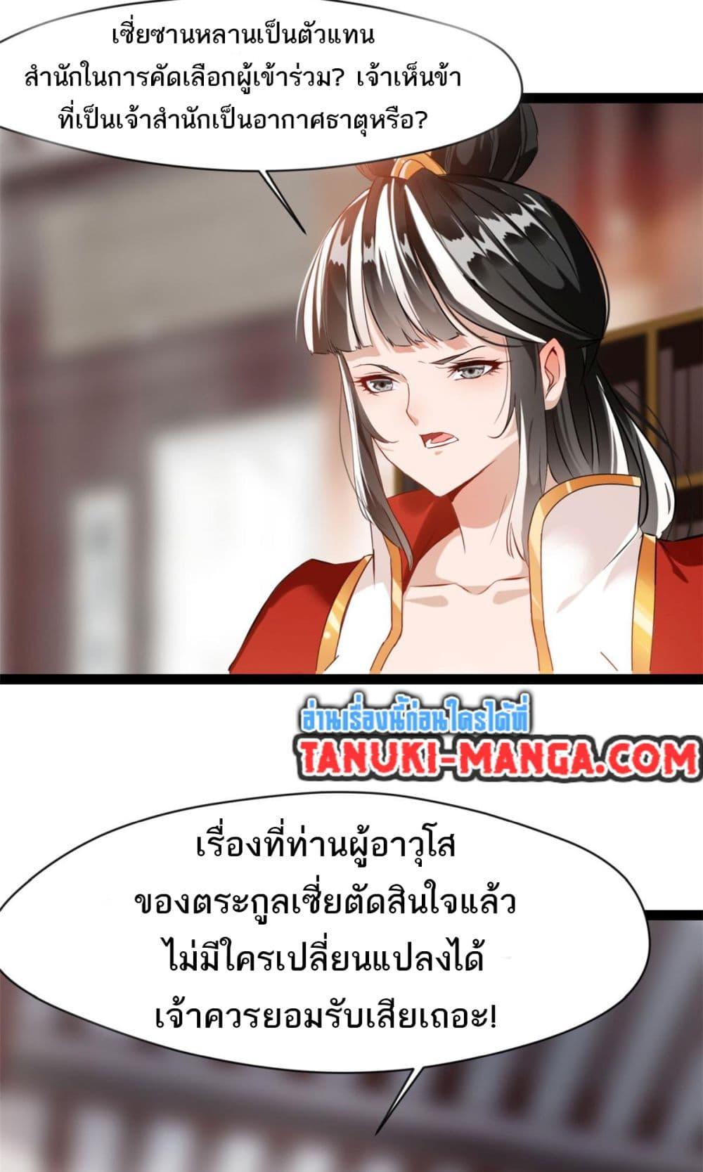 Manga-lc-com อ่านมังงะ อ่านการ์ตูน ออนไลน์ ฟรี Peerless Ancient ตำนานปรัมปราไร้เทียมทาน ตอนที่ 1 2 3 4 5 6 7 8 9 10 11 12 13 14 ฟรี ไม่มีโฆษณา Manga-lc - อ่าน มังงะ อ่าน การ์ตูน ออนไลน์ อ่านมังงะ ฟรี