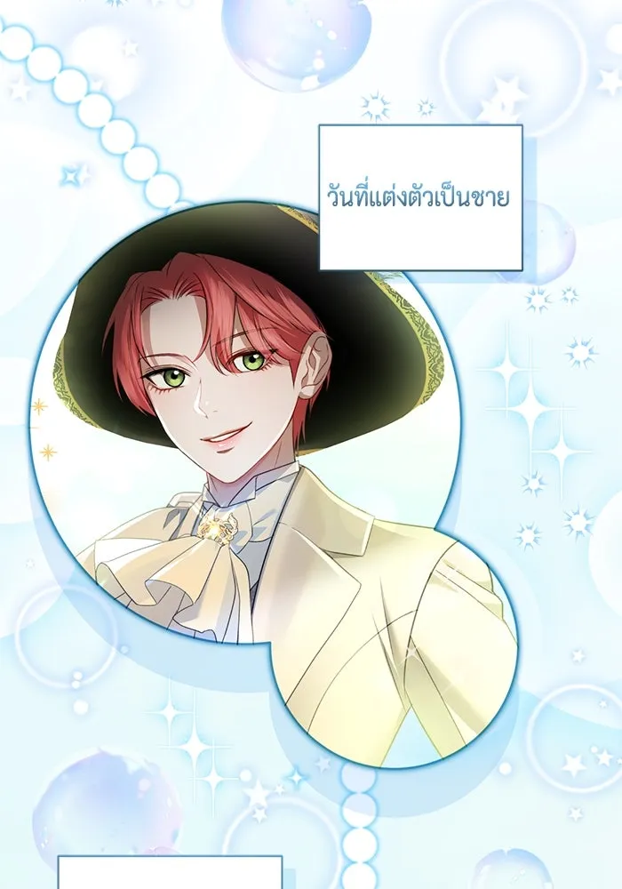 ขอวิธีส่งสามีลงนรก ตอนที่ 31 รูปที่ 20