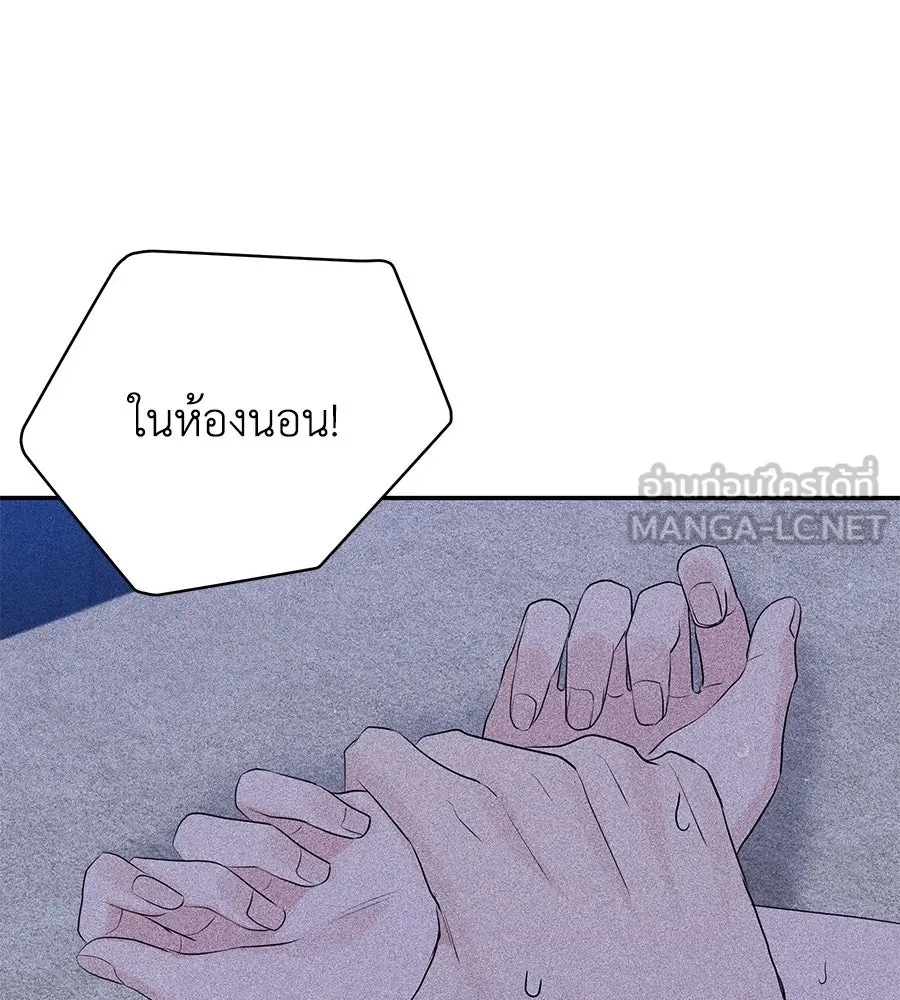 คิมหันต์นิรันดร ตอนที่ 49 รูปที่ 111