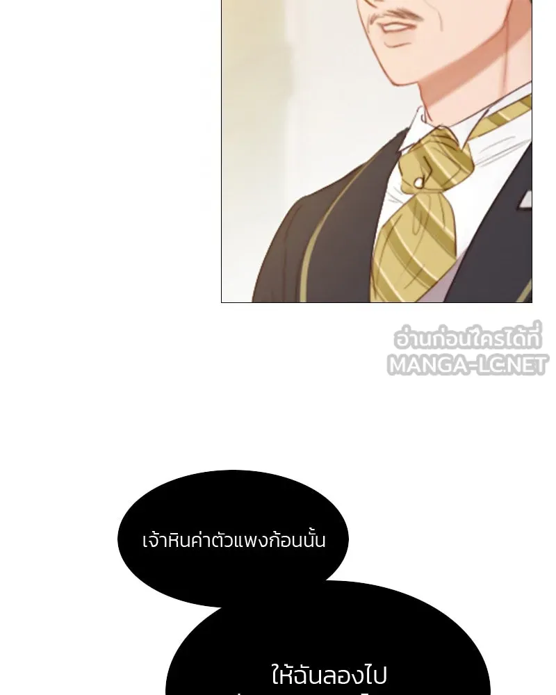 เซเรน่า ตอนที่ 14 รูปที่ 120