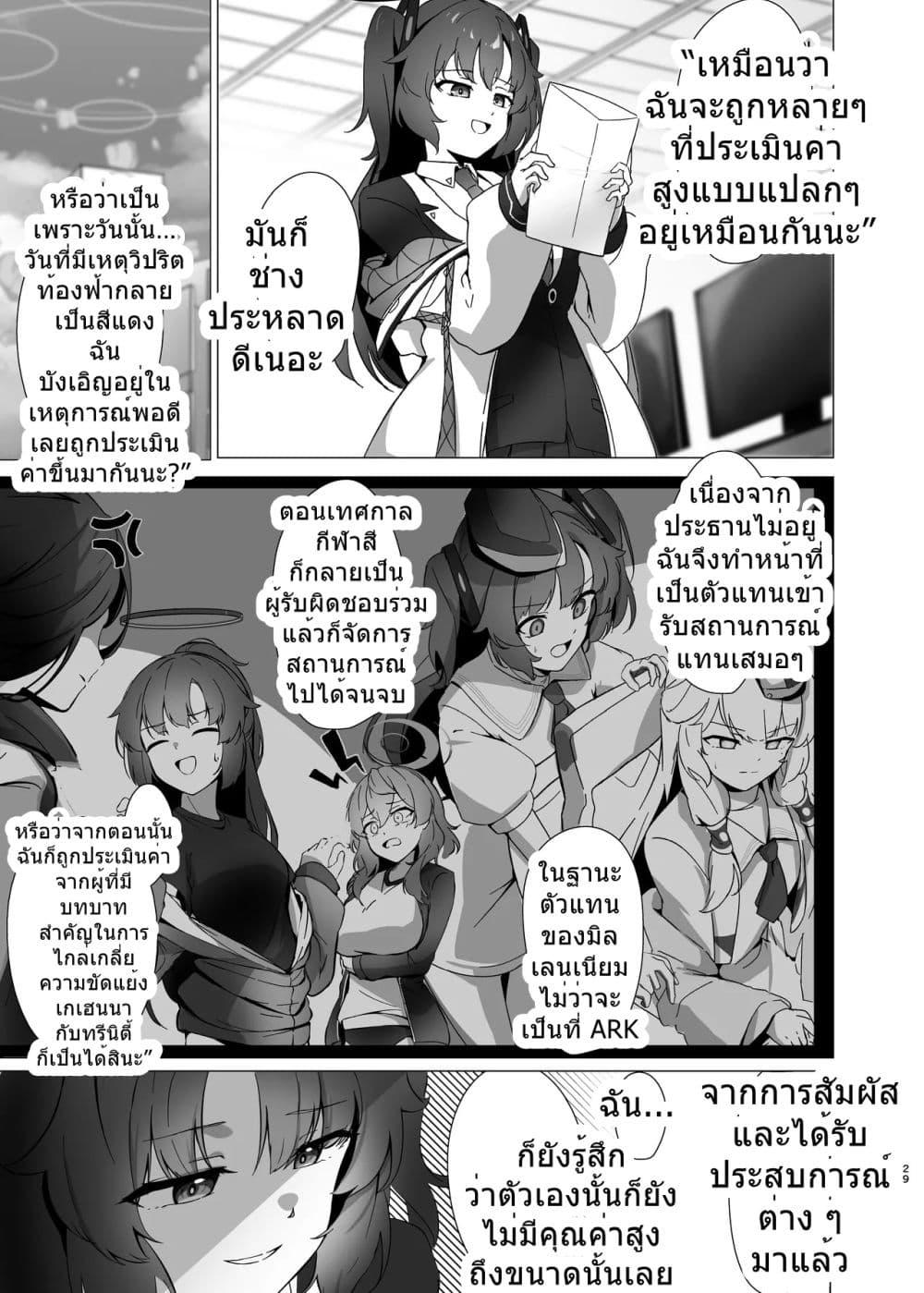 Manga-lc-com อ่านมังงะ อ่านการ์ตูน ออนไลน์ ฟรี Blue Archive -Allow the flavor to blend- By tonkatu ตอนที่ 1 2 3 4 5 6 7 8 9 10 11 12 13 14 ฟรี ไม่มีโฆษณา Manga-lc - อ่าน มังงะ อ่าน การ์ตูน ออนไลน์ อ่านมังงะ ฟรี