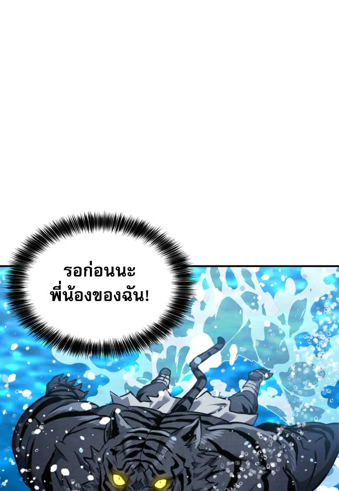 ดรูอิดแห่งสถานีโซล ตอนที่ 189 รูปที่ 52