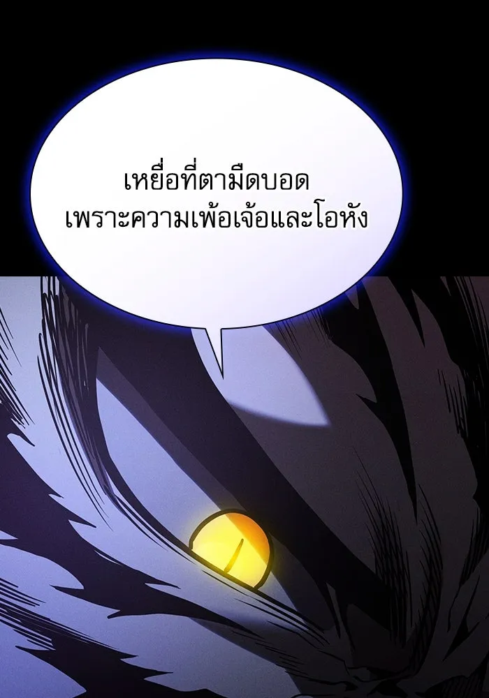 นักดาบอัจฉริยะจากอะคาเดมี ตอนที่ 67 รูปที่ 131