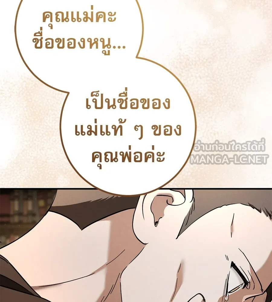 เรือนจำรัก ตอนที่ 70 รูปที่ 75