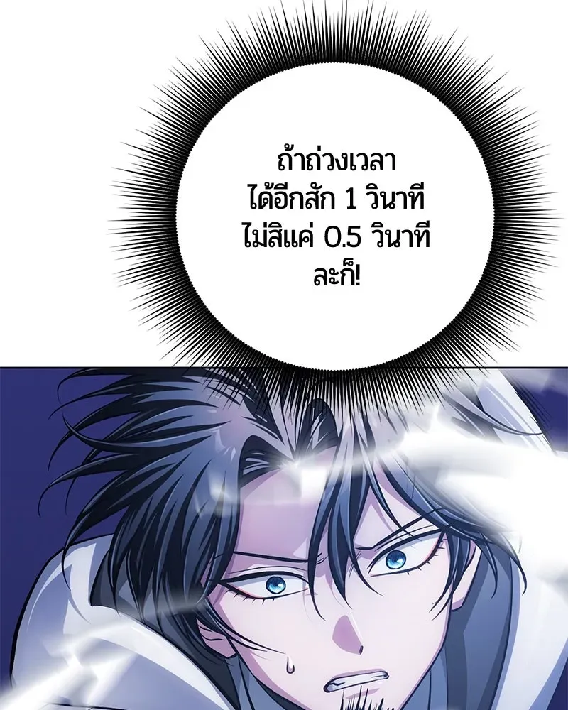 The Magic Tower_s Problem Child ต_วอ_นตรายแห_งหอคอยเวท ตอนที่ ตอนที่ 32 รูปที่ 144