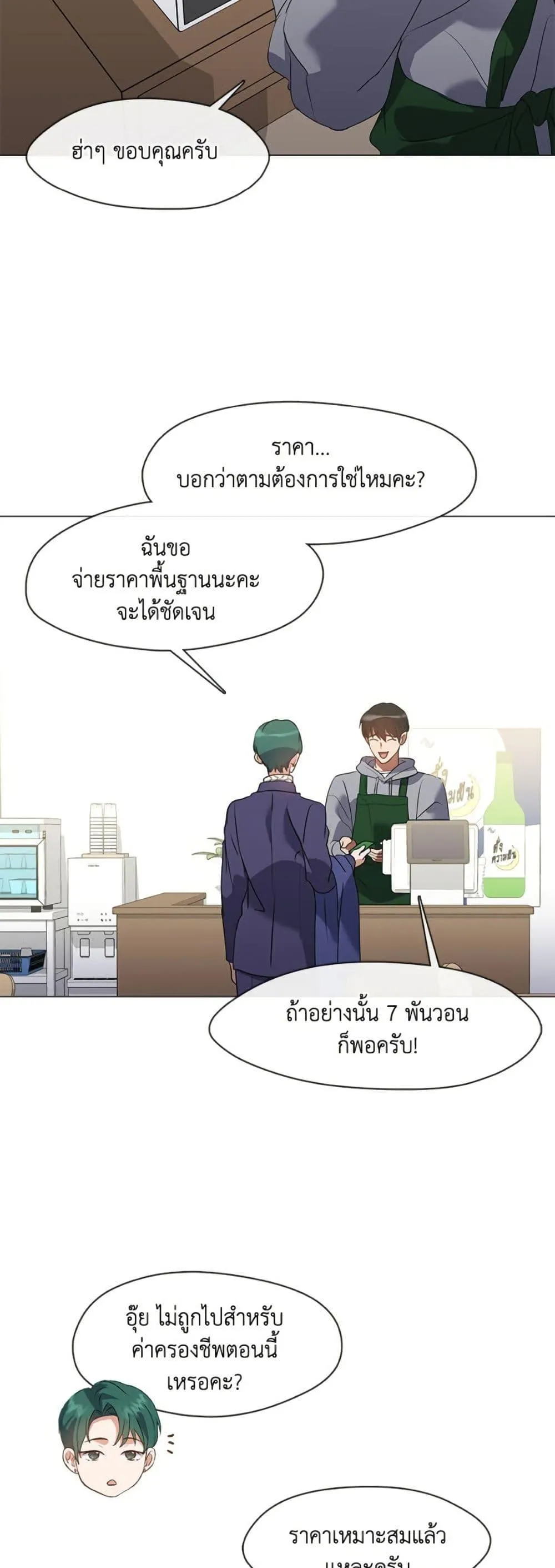 Afterlife Diner ร_านอาหารหล_งความตาย ตอนที่ ตอนที่ 88 รูปที่ 36