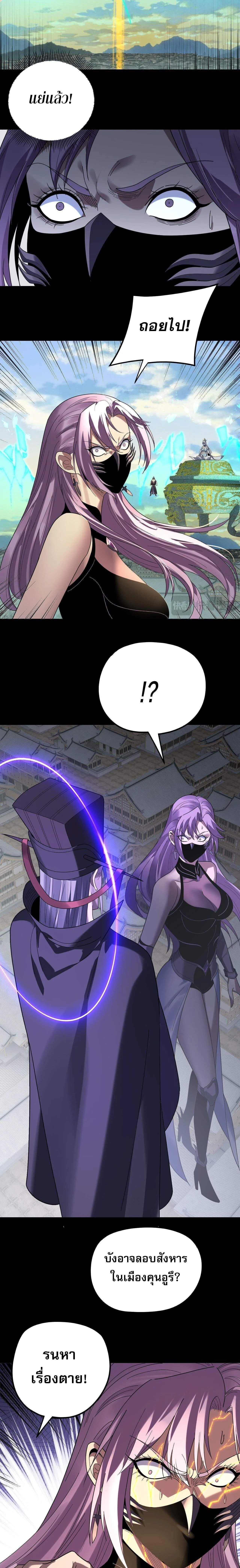 I Am the Fated Villain ตอนที่ ตอนที่ 268 รูปที่ 7