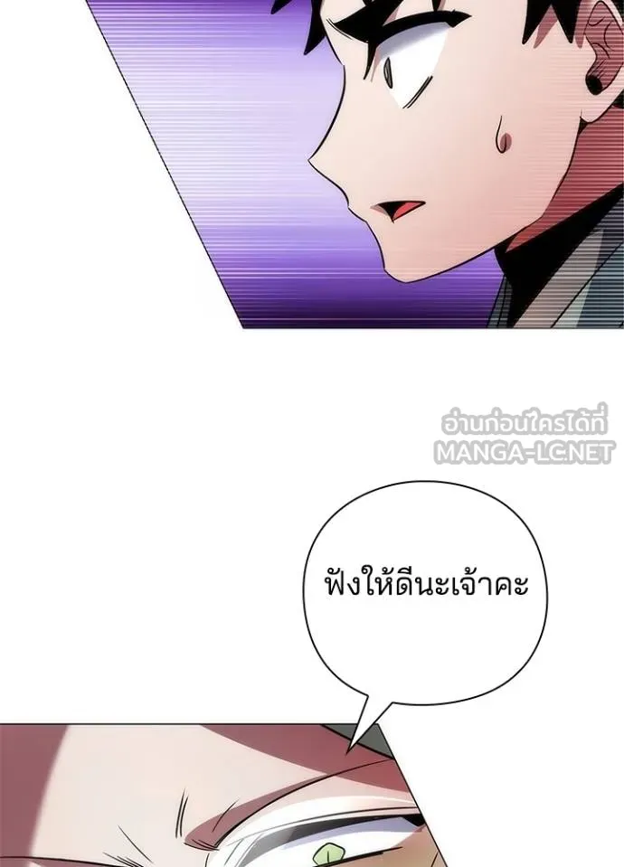 คืนแห่งโทแกบี ตอนที่ 69 รูปที่ 43