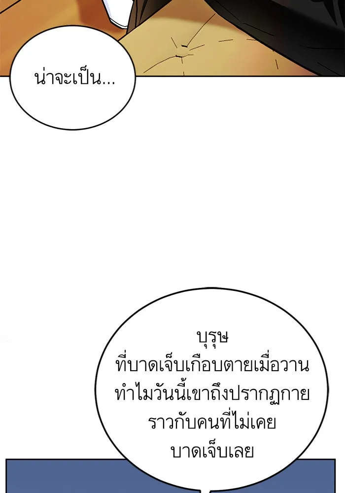 บุตรีดยุกขอไม่แต่งงานbrกับหนุ่มในฝัน ตอนที่ 15 รูปที่ 116