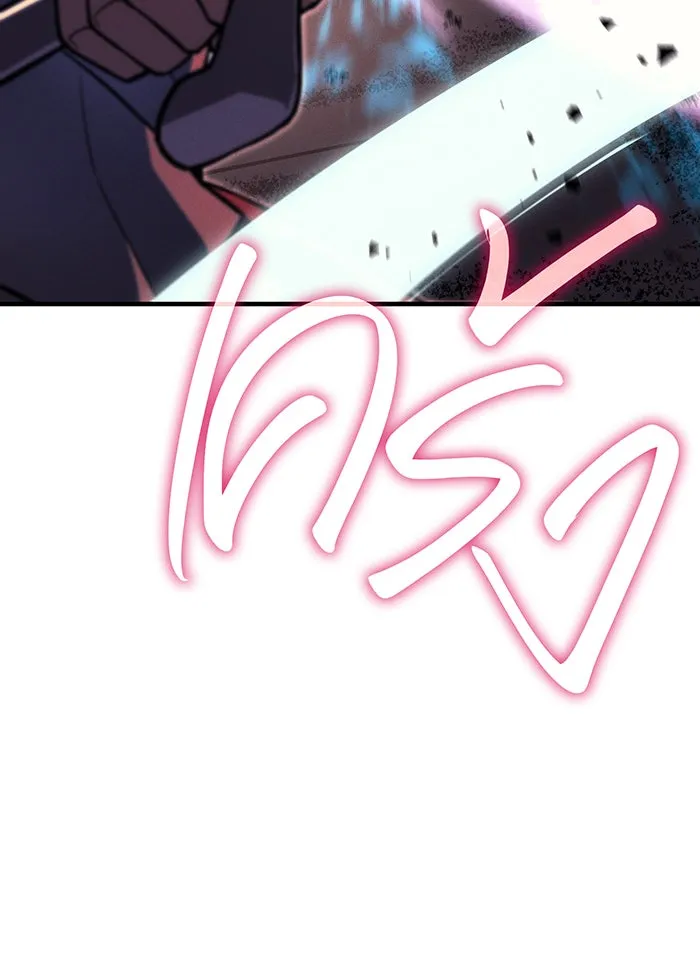 เกิดใหม่พร้อมพลังแห่งราชัน ตอนที่ 96 รูปที่ 160