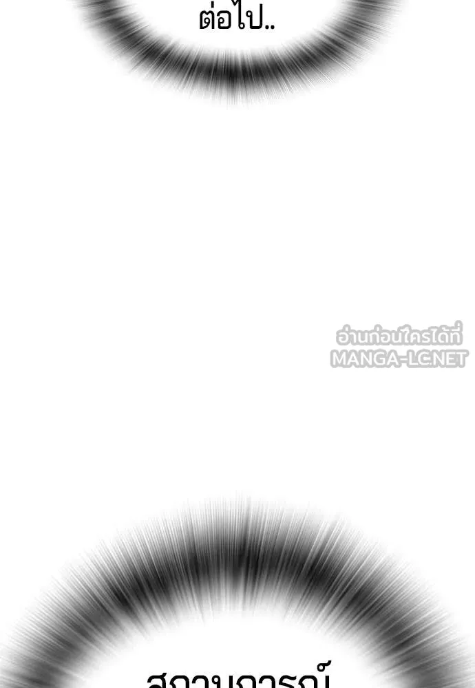 คูเซรา ตอนที่ 55 รูปที่ 115