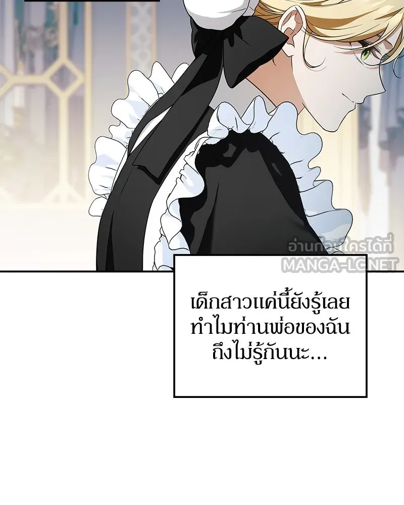 ดัชเชสเชลย ตอนที่ 9 รูปที่ 51