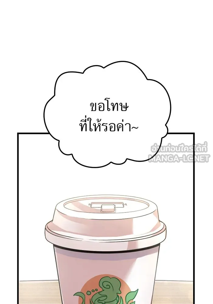 เพลเยอร์เลือดเทวะ ตอนที่ 5 ผู้ไล่ล่า รูปที่ 114