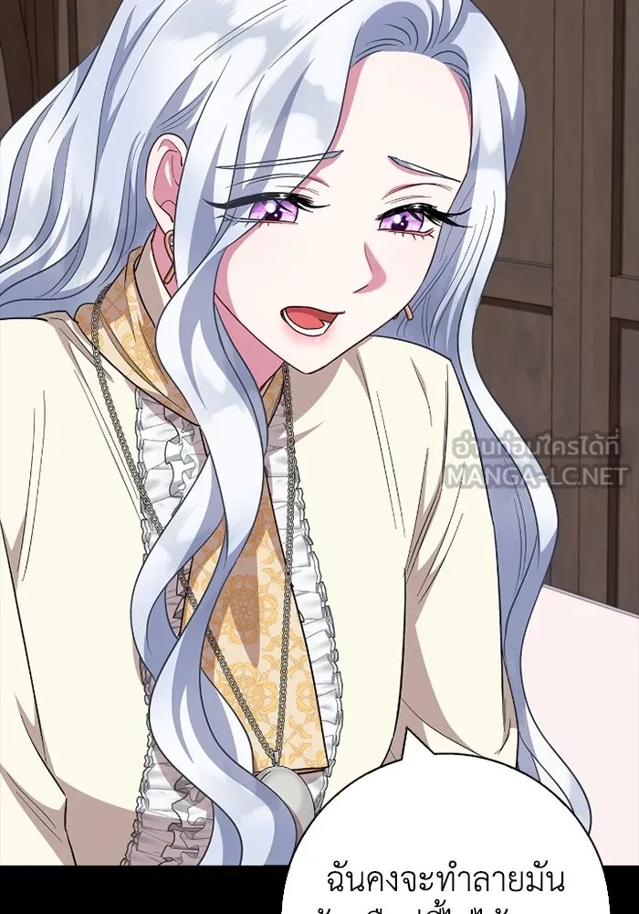 ฉันกลายเป็นแม่พระเอกนิยายจอมเสเพล ตอนที่ 66 รูปที่ 108