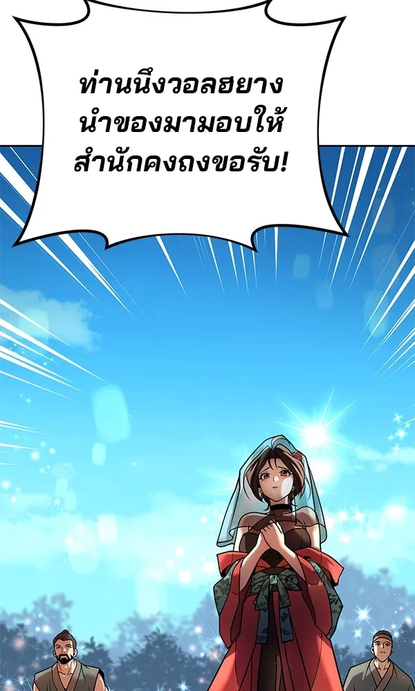 พอแล้วขันที อยากมีเจ้าโลก ตอนที่ 38 รูปที่ 80