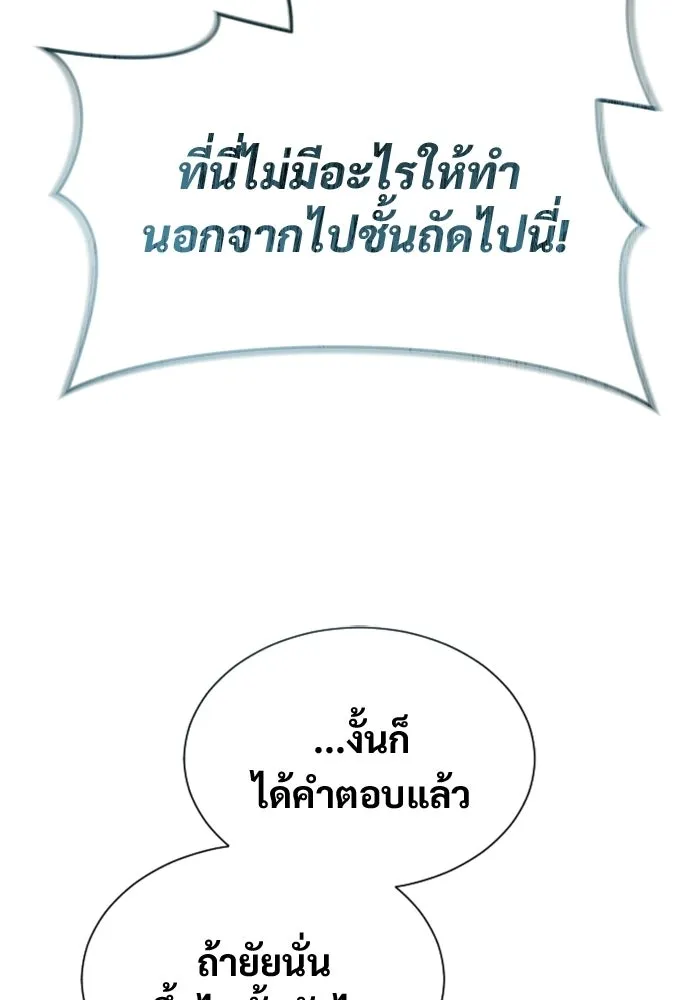 อูเร็ค มาซิโน่ ตอนที่ 50 แพ็ครยอน รูปที่ 91