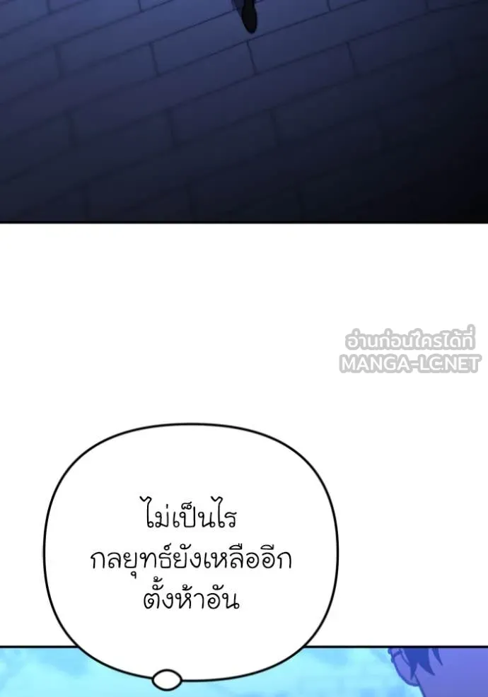 อดีตบอสหอคอย ตอนที่ 110 รูปที่ 166