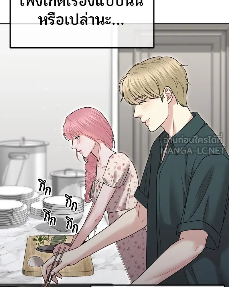 จ้า แม่คนสวย ตอนที่ 14 รูปที่ 81