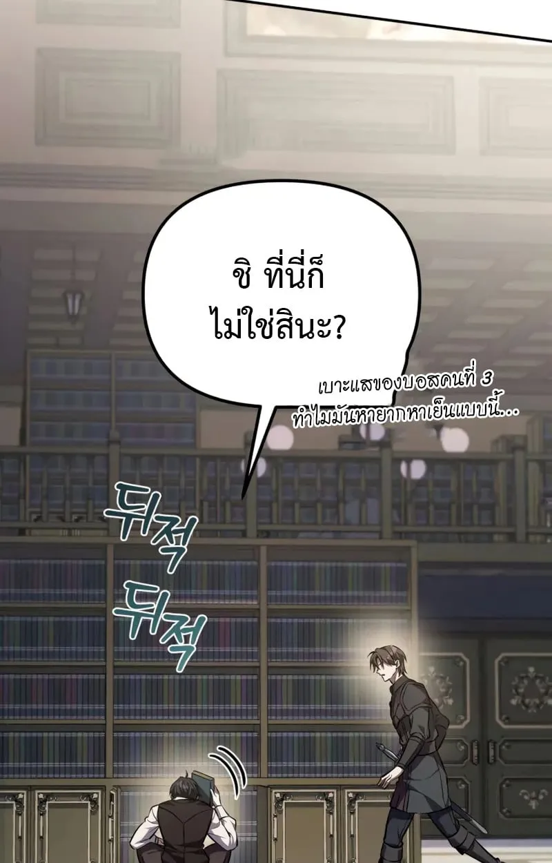 Raising Villains the Right Way ฉ_นกลายเป_นผ_สน_บสน_นของเหล_าต_วร_าย ตอนที่ ตอนที่ 2 รูปที่ 4