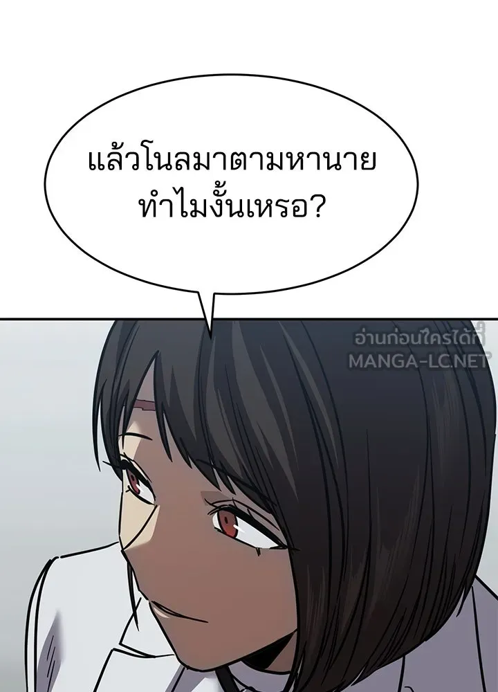 กฎเหล็กบ้านสายลับ ตอนที่ 27 รูปที่ 99
