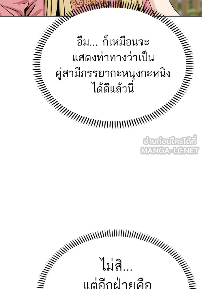 โชคชะตานำพารัก ตอนที่ 54 คะ...คำตอบ รูปที่ 141