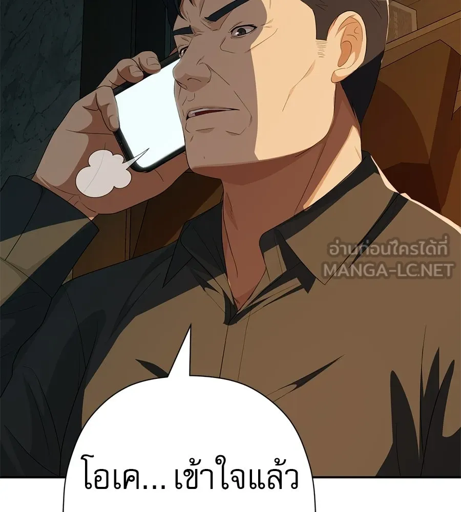 คอลเซ็นเตอร์เปลี่ยนชีวิต ตอนที่ 85 เส้นตาย รูปที่ 144