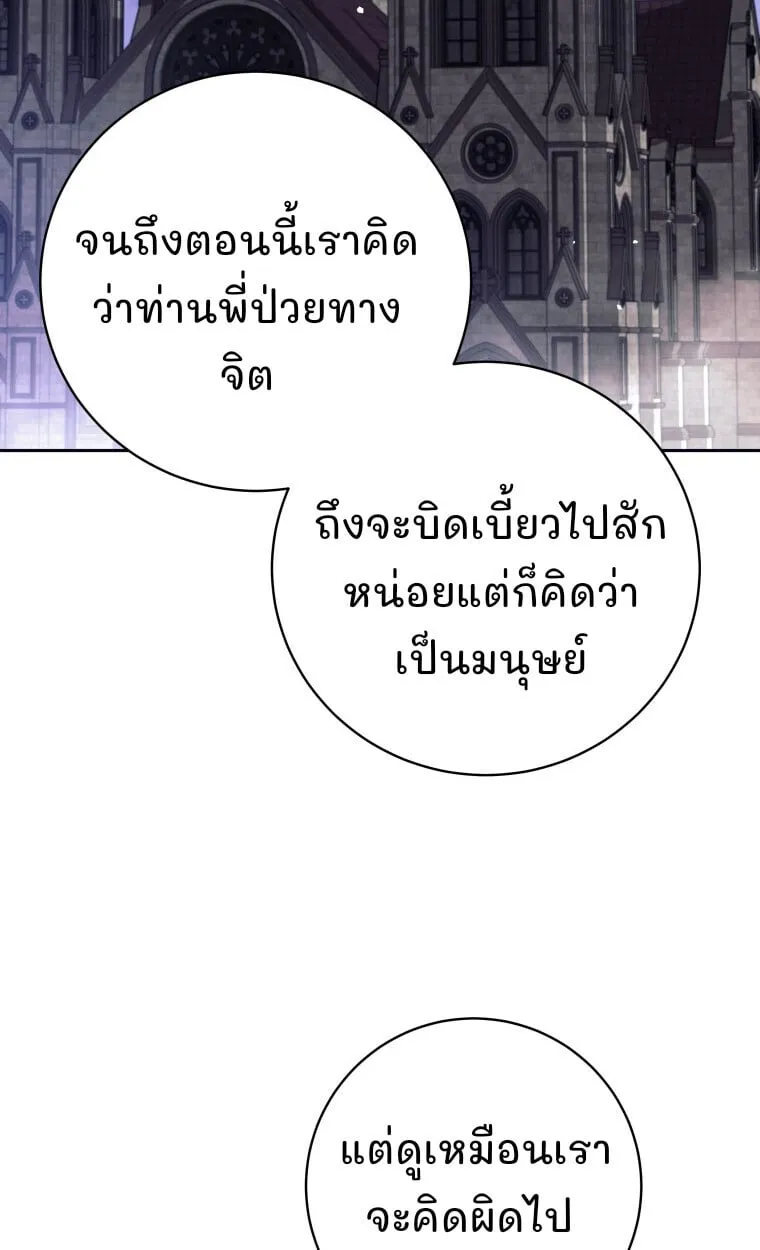 I Quit the Hero_s Party ปาร_ต_ผ_กล_าม_นกระจอกเลยขอลาออกต_างหาก ตอนที่ ตอนที่ 118 รูปที่ 88