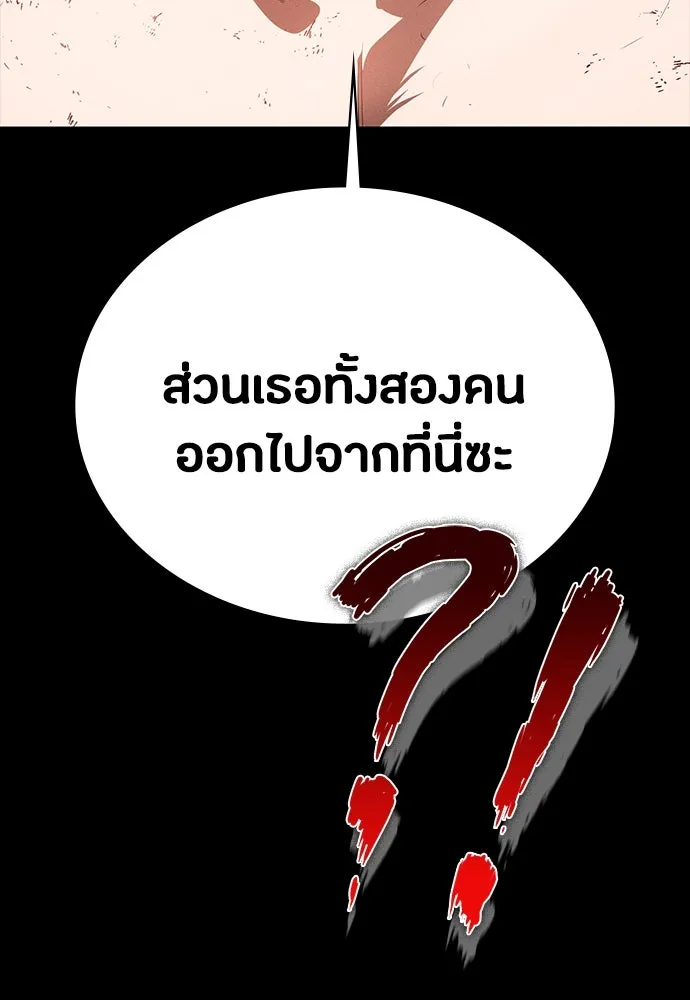 มือสังหารพันธุ์อมตะ ตอนที่ 50 รูปที่ 119