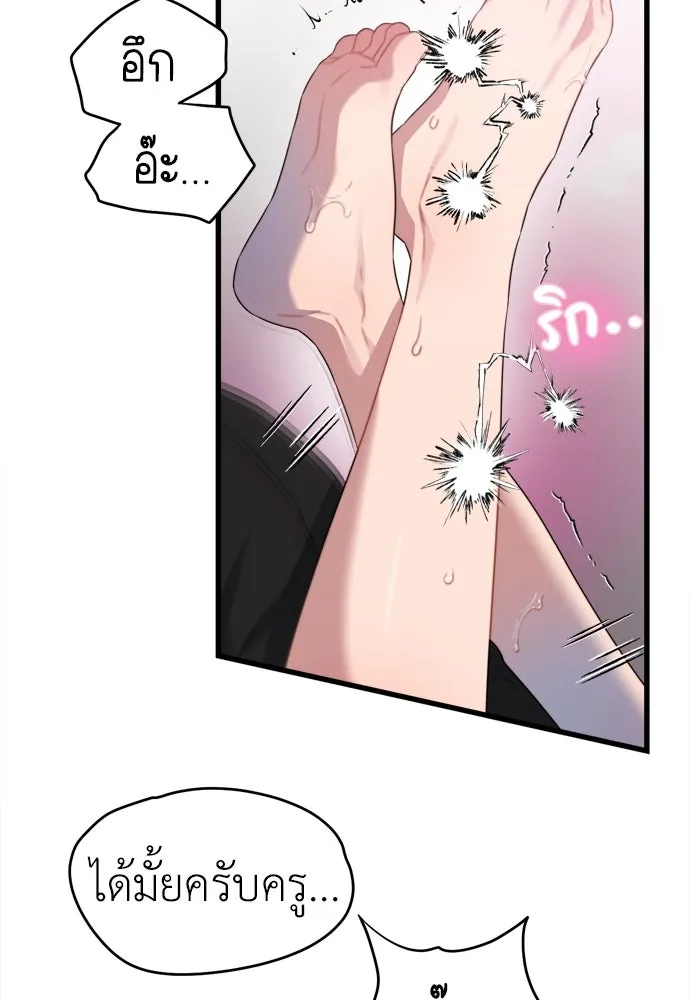 ปรารถนารักอันงดงาม ตอนที่ 61 รูปที่ 59