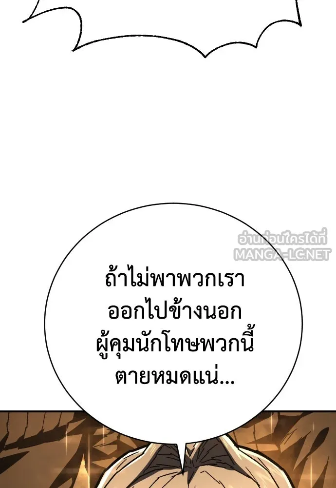 เพชฌฆาตลงทัณฑ์ ตอนที่ 11 รูปที่ 30