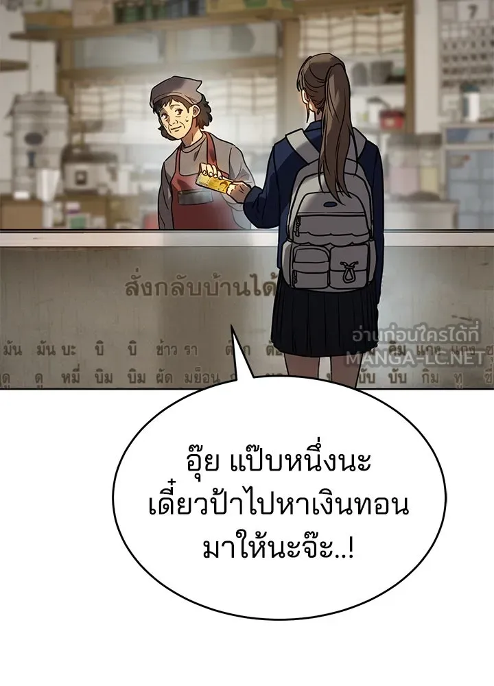 กฎเหล็กบ้านสายลับ ตอนที่ 3 รูปที่ 222