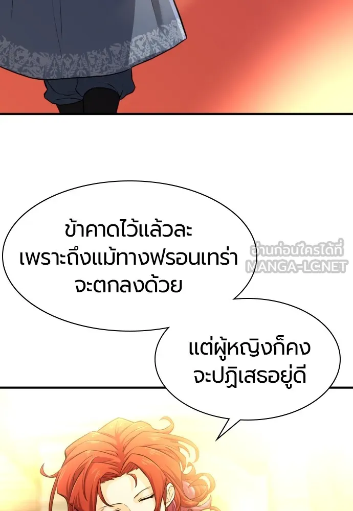 ยอดสถาปนิกผู้พิทักษ์อาณาจักร ตอนที่ 80 รูปที่ 69