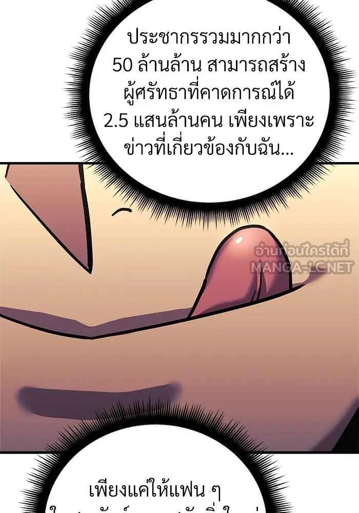 สัปดาห์นี้งดอัปตอนใหม่ ตอนที่ 97 รูปที่ 141