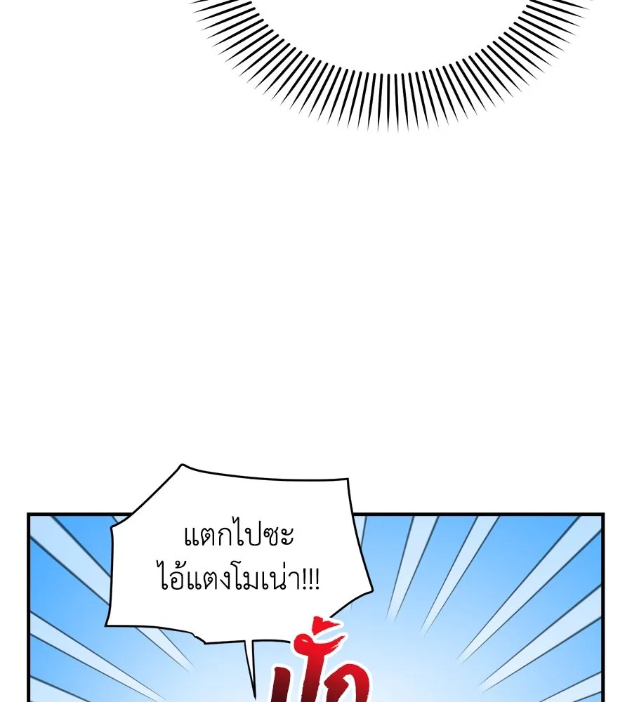 เพื่อนกันมันส์เกิน ตอนที่ 6 รูปที่ 80