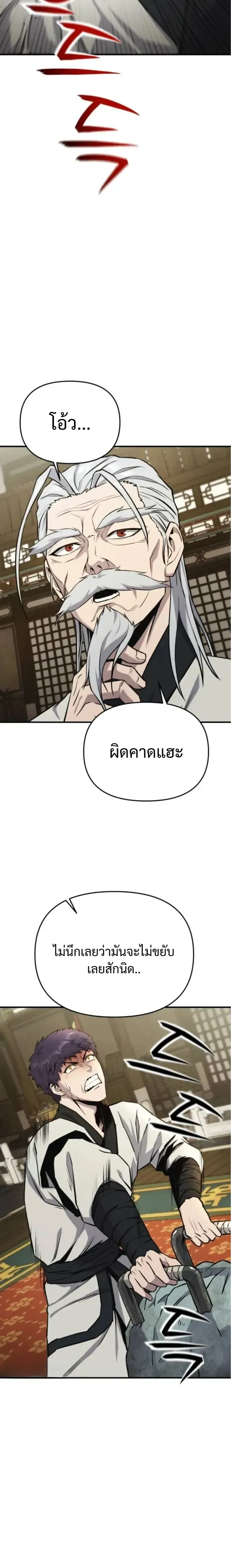 Nation-Class Dungeon Architect น_กออกแบบเขาวงกตระด_บชาต_ ตอนที่ ตอนที่ 8 รูปที่ 7