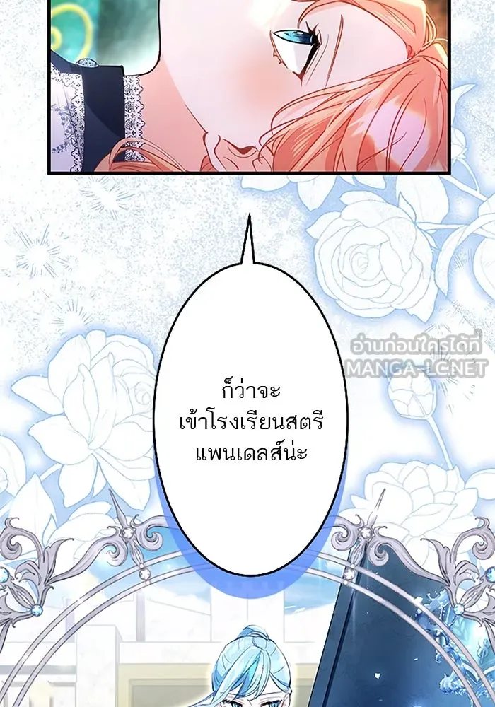 คุณหนูย้อนเวลามาเป็นอัศวิน ตอนที่ 100 รูปที่ 90