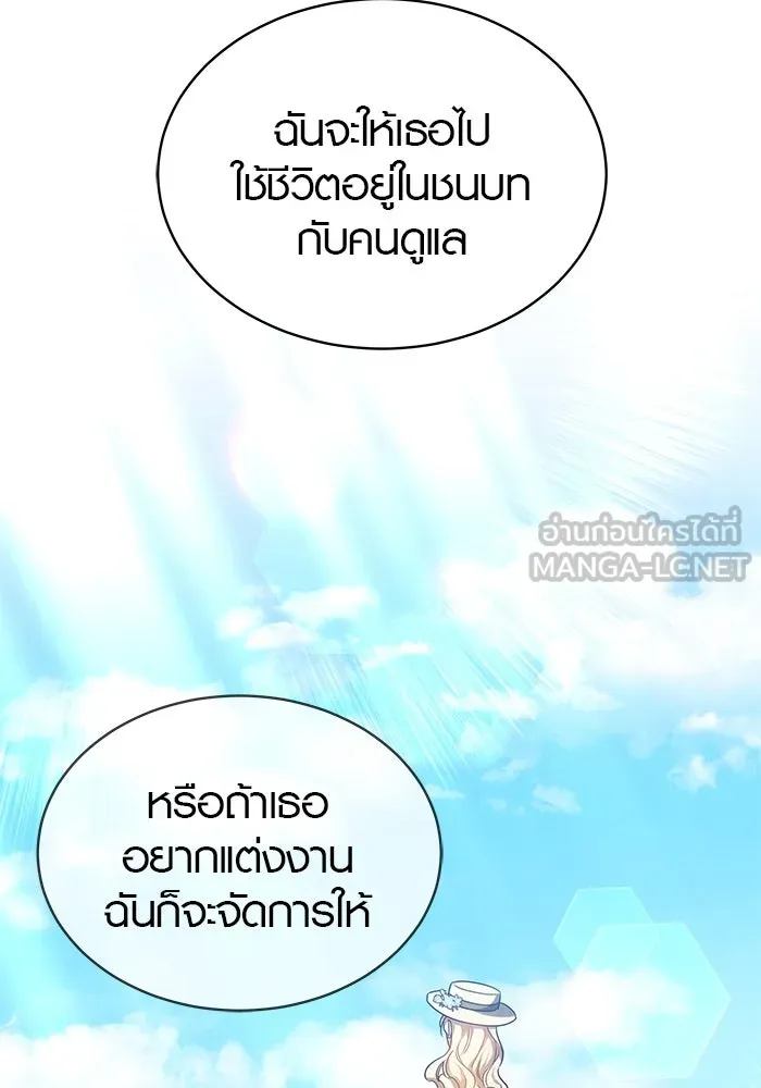 เหตุผลที่ฉันนอกใจ ตอนที่ 55 รูปที่ 114