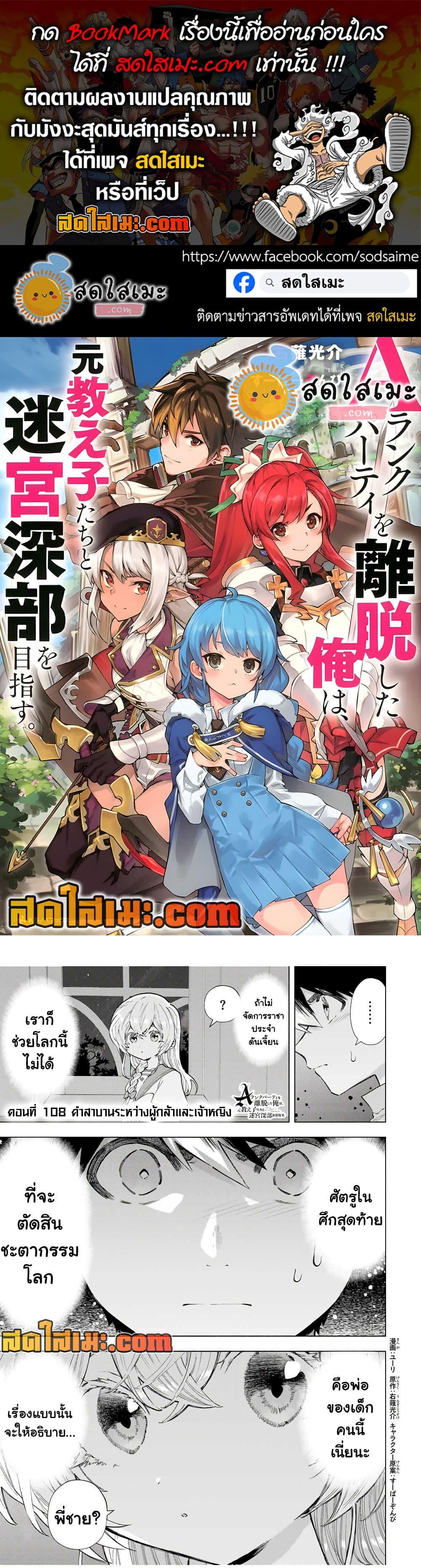 Manga-lc-com อ่านมังงะ อ่านการ์ตูน ออนไลน์ ฟรี A Rank Party wo Ridatsu Shita Ore wa, Moto Oshiego Tachi to Meikyuu Shinbu wo Mezasu ตอนที่ 1 2 3 4 5 6 7 8 9 10 11 12 13 14 ฟรี ไม่มีโฆษณา Manga-lc - อ่าน มังงะ อ่าน การ์ตูน ออนไลน์ อ่านมังงะ ฟรี